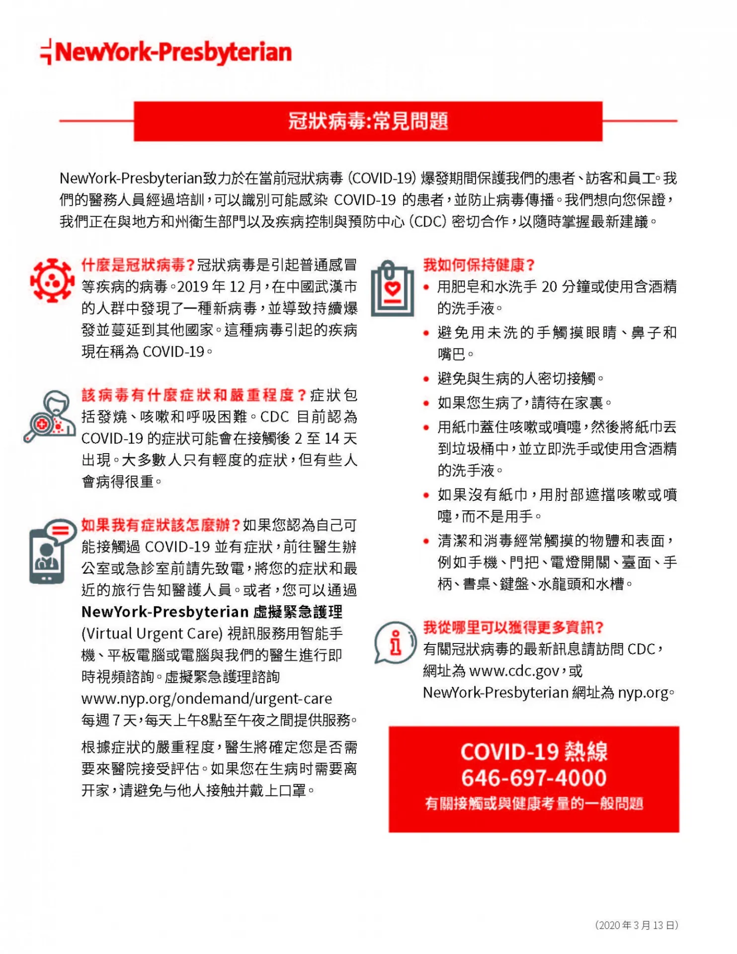 Chinese Flyer